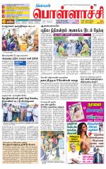 Pollachi-Coimbatore Supplement