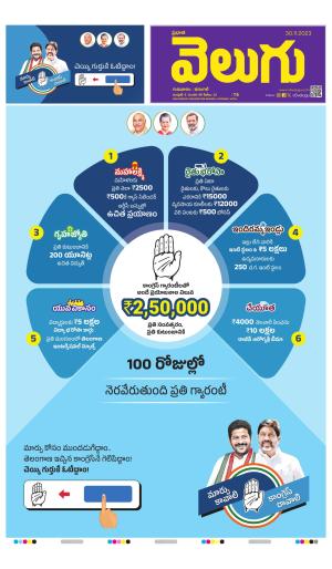 Telangana Main