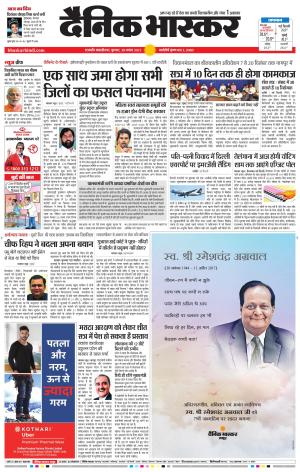 छत्रपति संभाजीनगर