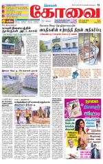 Coimbatore Supplement