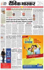 छिंदवाड़ा 