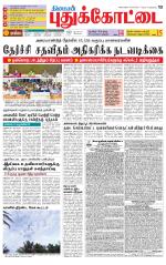 Pudukkottai-Trichy Supplement