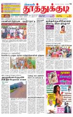 Tuticorin-Tirunelveli Supplement
