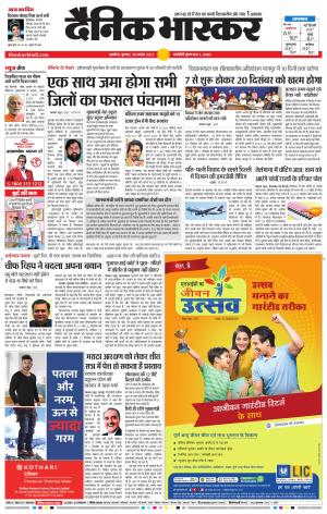 अकोला सिटी