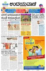 Davanagere Edition