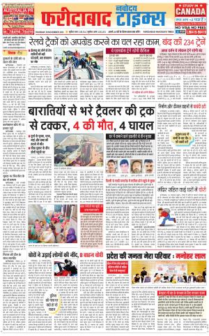The Navodaya Times Faridabad