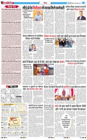 The Navodaya Times Noida
