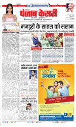 Lucknow - Punjab Kesari