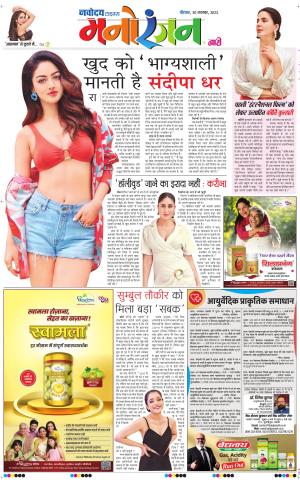The Navodaya Times Magazine