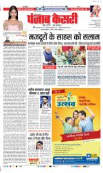 Kaithal - Punjab Kesari