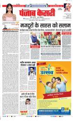 Faridabad - Punjab Kesari