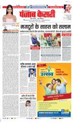 Aligarh - Punjab Kesari