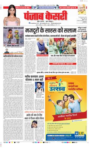 Date 30-11-2023 Punjab Kesari DELHI MAIN