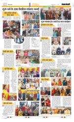 Punjab Kesari Manoranjan