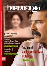 Malayalam Vaarika