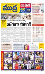 Mudra Bullet Edition