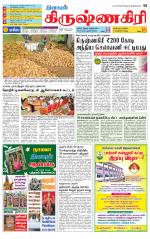 Krishnagiri-Salem Supplement