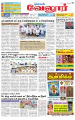 Chitoor-Vellore Supplement