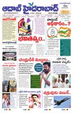 Aadab Hyderabad Main Pages