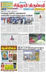 Chitoor-Vellore Supplement