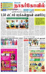 Kanyakumari-Nagarcoil Supplement