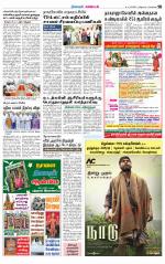 Nagarcoil Supplement