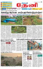 Theni-Madurai Supplement