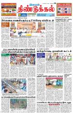 Dindigul-Madurai Supplement