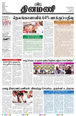 Dinamani - New Delhi