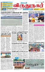 Virudhunagar-Madurai Supplement