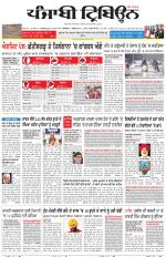 Punjabi Tribune