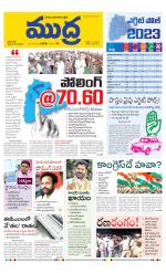 Mudra Daily Main Edition 