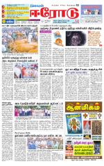 Erode-Coimbatore Supplement