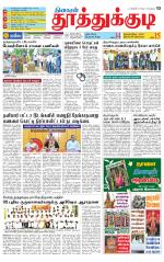 Tuticorin-Tirunelveli Supplement