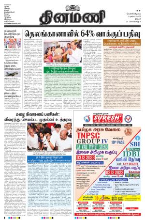 Dinamani - Pudukkottai