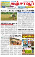 Thanjavur-Trichy Supplement