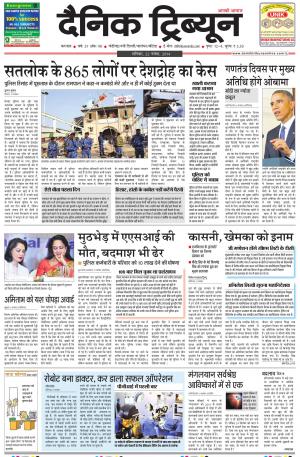 DT_22_November_2014_Karnal