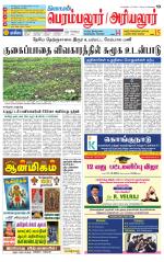 Perambalur-Trichy Supplement