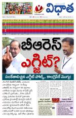 Vidhaatha ePaper 