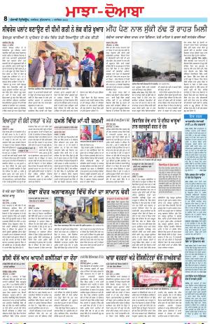 Punjabi Tribune (Majha/Doaba)
