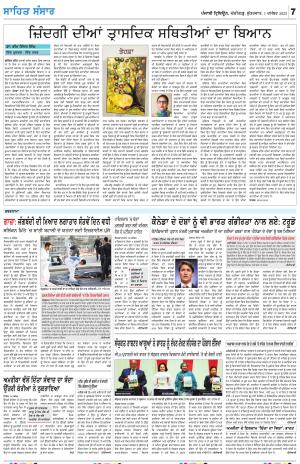 SEHAT_01_December_2023