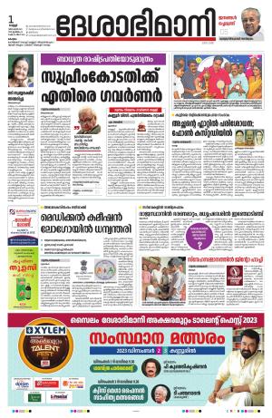 kottayam,1th december 2023