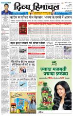 Divya Himachal Shimla+Mera Solan +Aastha