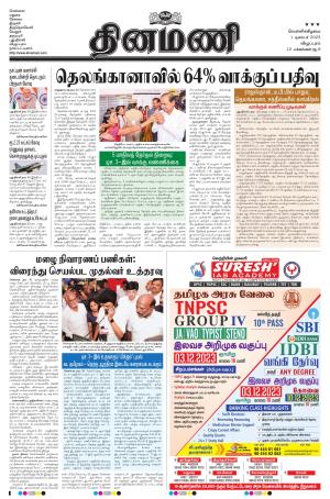 Dinamani - Tiruvannamalai