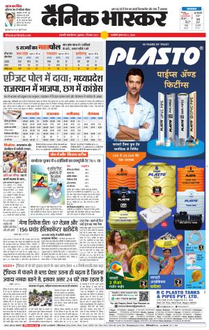 छत्रपति संभाजीनगर