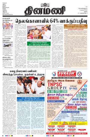 Dinamani - Ramanathapuram & Sivagangai