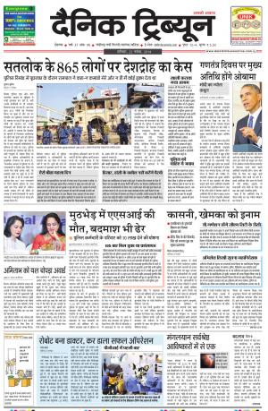 DT_22_November_2014_Rohtak