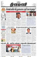 Dinamani - New Delhi