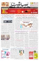 Siasat Daily