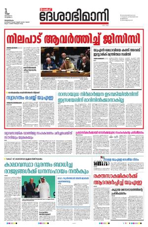 Gulf, 1st December 2023